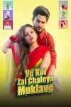 ve-koi-le-chaleya-muklaweututrut-685afebb55e9b.webp.webp