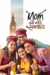 mom-tane-nai-samjay.webp.webp