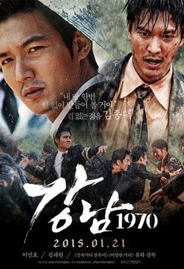 Gangnam20Blues.jpg