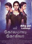 Kolamaavu20Kokila.jpg