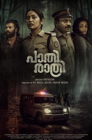 Pathirathri202025.jpg