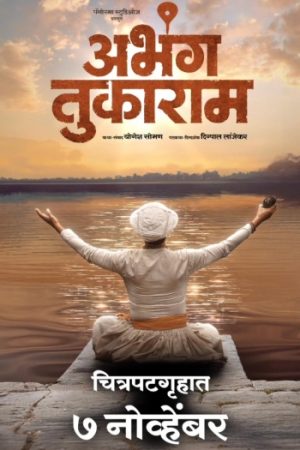 Abhanga20Tukaram.jpg