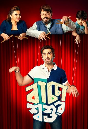Baccha20Shoshur202019.jpg