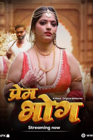Prem20Bhog202025.jpg