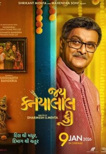 Jai20Kanhaiyalall20Ki202025.jpg