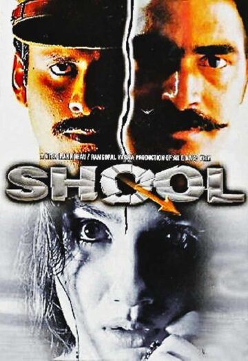 Shool.jpg