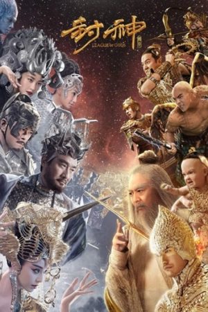 League20of20Gods.jpg