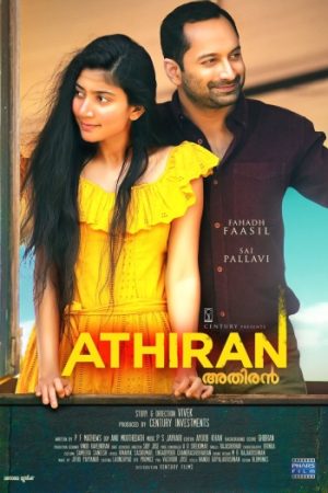Athiran.jpg