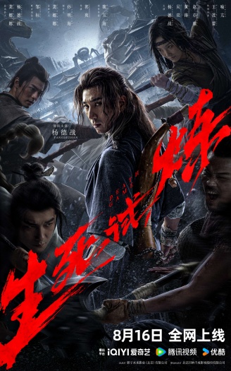 Death20Game202024.jpg