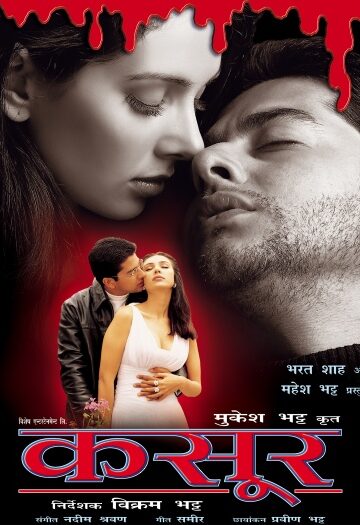 Kasoor202001.jpg