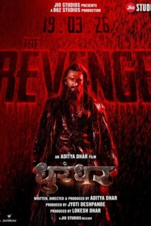 The20Revenge202026.jpg