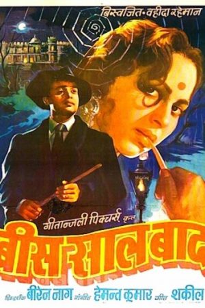 Bees20Saal20Baad201962.jpg