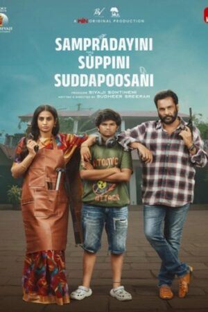Sampradayaini20Suppini20Suddapusaani.jpg