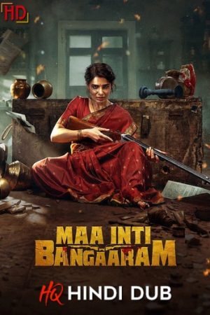 Maa20Inti20Bangaram202026.jpg
