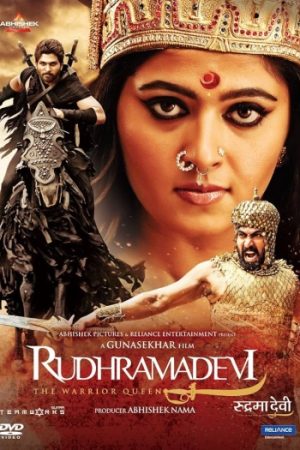 Rudhramadevi202015.jpg